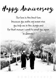 How the couple wants to raise their children. Islamic Anniversary Wishes For Couples 20 Islamic Anniversary Quotes Anniversary Quotes For Wife Marriage Anniversary Quotes Anniversary Wishes For Wife