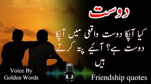 Read these deep and heart touching friendship quotes in. 21 Best Ever Friendship Quotes In Urdu And Hindi The Friend In Need Is A Friend Indeed Youtube