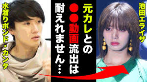 池田エライザと水溜りボンド・カンタの破局理由に驚愕！「元カレとの○○動画が流出したのは無理でした...」 - Moe Zine