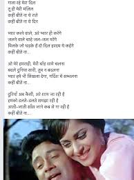 We take you now to a garage in canoga park (it makes its own sauce. Garage Rahe Mera Dill Romantic Song Lyrics Old Song Lyrics Love Songs Lyrics