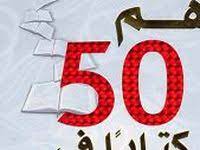 الأرطفونيا علم اضطرابات اللغة والكلام والصوت تأليف محمد حولة preschool tracing arabic books books