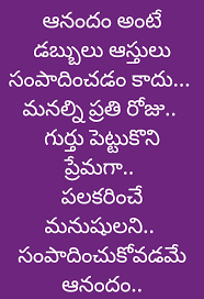  à°¨ à°œà°® à°¨ à°†à°¨ à°¦ Life Lessons Quotes Wisdom Lesson Quotes Reality Quotes