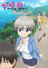 Watch Uzaki Chan Wa Asobitai Myanimelist Net