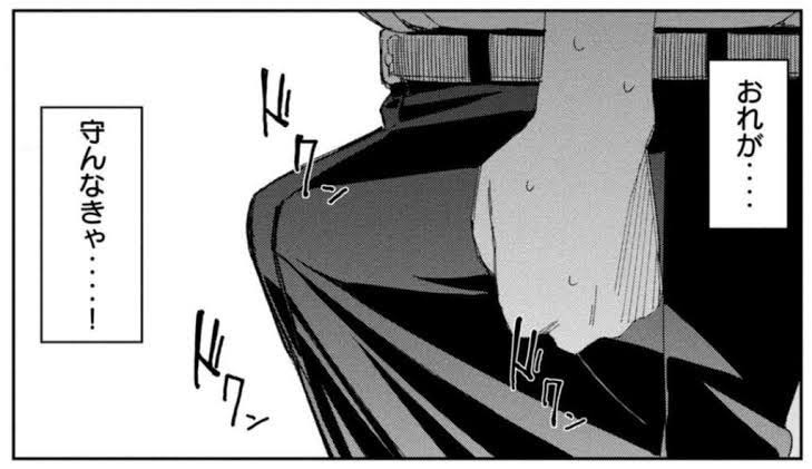 おれが…守んなきゃ…！