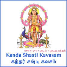 Kanda sashti kavasam by soolamangalam sisters. Kanda Sashti Kavasam Apprecs