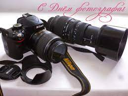 День фотографа или день святой вероники, покровительницы фотографии, празднуется 12 июля. Pozdravleniya Den Fotografa 5 Pozdravlenij Stost Ru Pozdravleniya 12 Iyulya Stranica 1