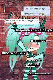 а у меня во дворе ходит девочке с каре скачать Pin By Polina Totots On Gacha Life Polina Cat Comic Books Comic Book Cover Book Cover