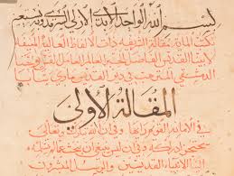 I arabic german english spanish french hebrew italian japanese dutch polish portuguese romanian it's easier for a camel to pass through the eye of a needle than a rich man to get into heaven. Bar Bahlul Hmmlorientalia