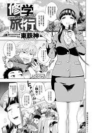 修学旅行[24p] - 中文Hentai漫畫