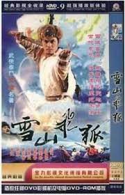 See fox volant of the snowy mountain. The Flying Fox Of Snowy Mountain 1985 Martial Arts Film Martial Arts Movies Drama Movies