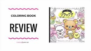 Push pack to pdf button and download pdf coloring book for free. Rilakkuma Coloring Book Review Coloring Queen
