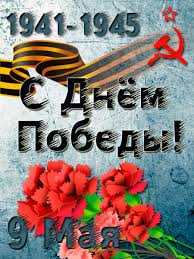 И радость, и слезы сегодня в глазах — священнее праздника нет. Samye Krasivye Otkrytki S Dnem Pobedy Kartinki