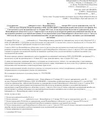 Obrazec Zhaloby V Verhovnyj Sud Po Grazhdanskomu Delu Skachat Primer Zapolnenie Dokumenta