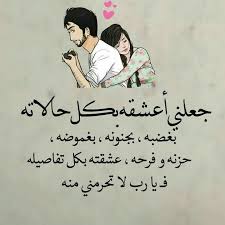 يااارب أميره العالم Love Quotes Wallpaper Wonder Quotes Love Quotes For Him