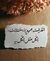 Pin By Hassuna Rammal On اقوال و حكم Anime Music Arabic Quotes Words