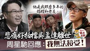 周星馳（粵拼 stephen chow ，1962年 6月22號—），花名星爺（ sing 1 je 4 ），係香港一個電影 演員同導演。 佢曾經屢破票房紀錄，因而又稱做「星爺」。 佢唔少戲嘅劇情都有一個共通點：開始時主角都好輕浮，一係就不學無術，一係就係小無賴（唔會大奸大惡，但係就賤到死）。 Hoxmqtkqutgg3m