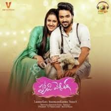 Happy Wedding Songs Download Naa Songs