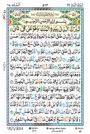Maybe you would like to learn more about one of these? Quran Juz 1 Pdf