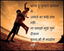 Hindi Romantic Love Shayari Funny Good Morning Images Love Quotes Funny Funny Quotes In Hindi Shereen_love shayari ringtone shero shayari sher shayari shayari wala ringtone gam bhare status gam bhari shayari ringtone. hindi romantic love shayari funny