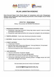 Adakah anda mencari jawatan kosong terkini untuk tahun 2019? Umtsharing Umt Universiti Malaysia Terengganu Facebook