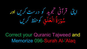 Untuk menganalisis secara mendalam berkenaan wacana aturan tajwid dari ayat tersebut maka kita simak saja di bawah ini. Memorize 096 Surah Al Alaq Complete 10 Times Repetition By Khadim Ul Quran With Umm
