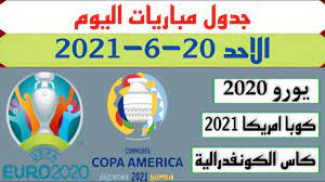 يلا لايف اهم مباريات اليوم. Ø¬Ø¯ÙˆÙ„ Ù…Ø¨Ø§Ø±ÙŠØ§Øª ÙŠÙˆÙ… Ø§Ù„Ø§Ø­Ø¯ Ø§Ù„Ù‚Ø§Ø¯Ù… 20 6 2021 Ø°Ù‡Ø§Ø¨ Ù†ØµÙ Ù†Ù‡Ø§Ø¦ÙŠ ÙƒØ§Ø³ Ø§Ù„ÙƒÙˆÙ†ÙÙŠØ¯Ø±Ø§Ù„ÙŠØ© Ø§Ù„Ø§ÙØ±ÙŠÙ‚ÙŠØ© Ù…Ø¨Ø§Ø±ÙŠØ§Øª ÙŠÙˆØ±Ùˆ 2020 Youtube