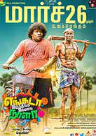 (2021) is a drama movie directed by. Upcoming Tamil Movies 2021 Tamil Movies Releasing This Week Etimes