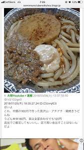 アチアチ 鍋 焼きうどん