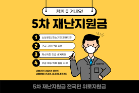 Check spelling or type a new query. 5ì°¨ ì¬ëì§ìê¸ ì êµ­ë¯¼ ìë¡ì§ìê¸ ëì ì ì²­ë°©ë² í¹ê³  íë¦¬ëì