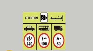 كم قيمة مخالفة السرعه 140 والسرعة 160 و مافوق المرسال