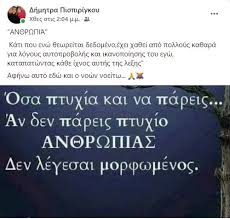 Την ώρα που η ρούλα πισπιρίγκου, η μητέρα των τριών νεκρών παιδιών στην πάτρα, βρίσκεται στα χέρια των αρχών κατηγορούμενη για τον θάνατο . Nekra Paidia Sthn Patra 3espase H Adelfh Ths Mhteras H Anarthsh Me Polloys Apodektes Thecaller