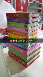 كتب اطفال kids story books arabic books islamic teachings