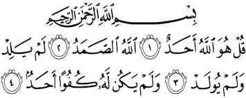 Kuncinya adalah kita harus senantiasa ikhlas dan lapang dada serta merendahkan diri ketika memiliki hajat kepada allah swt dan. Khasiat Surat Al Ikhlas Untuk Hajat Melindungi Diri Saat Tidur