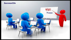 Maybe you would like to learn more about one of these? Noun In Hindi à¤¸ à¤œ à¤ž à¤• à¤ªà¤° à¤­ à¤· Definition Meaning Types Examples