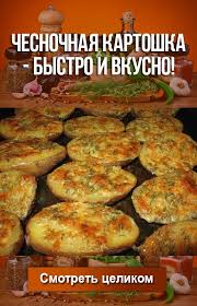 что приготовить на ужин быстро и вкусно из картошки Pin Ot Polzovatelya Natollleynk Na Doske Kulinar V 2020 G Recepty Garnirov Eda Nacionalnaya Eda
