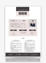 Human resources resumes for hr professionals. Human Resource Resume Word Template Word Template Word Free Download 400139614 Docx File Lovepik Com