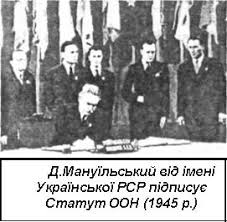 Картинки по запросу україна в період повоєнної відбудови