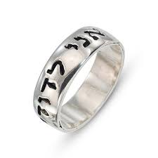 Hebrew Wedding Ring Sterling Silver Classic Jewish Wedding Etsy In 2021 Jewish Wedding Rings Wedding Rings Sterling Silver Rings