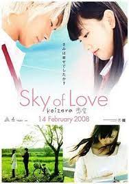 Koizora Japanese Drama Japanese Movies Love Movie