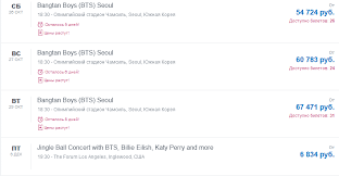 сколько стоит билет на концерт Bts в москве 2020 Skolko Stoit Bilet Na Koncert Bts Popcake