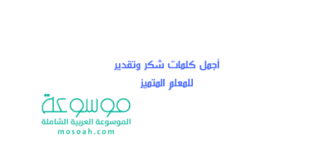 يقول الدكتور المصري زكي مبارك: Ù‚ØµÙŠØ¯Ø© Ø§Ù„Ø¨Ø±Ø¯Ø© Ù„ÙƒØ¹Ø¨ Ø¨Ù† Ø²Ù‡ÙŠØ± Ù…ÙƒØªÙˆØ¨Ø©