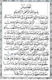Dari abdullah, ia berkata, nabi shallallahu 'alaihi wasallam bersabda: Bacaan Tahlil Dan Doa Lengkap