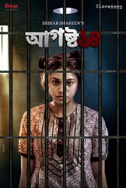 August 14 (TV Mini Series 2020) - Parents guide - IMDb