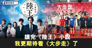 国剧 【大步走全集】下载帮助： 1.请使用迅雷最新版下载【大步走全集】，其他版本迅雷不稳定，经常会出现无法下载的情况。 2.本站视频资源，无不良广告，请大家放心下载。 3. ç§äººè£œçµ¦ è®€å®Œ é™¸çŽ‹ å°èªª æˆ'æ›´æœŸå¾…çœ‹å¤§æ­¥èµ°äº† é‹å‹•ç­†è¨˜hk Hk Running Biji Co