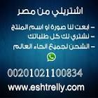 وسيطكو من مصر