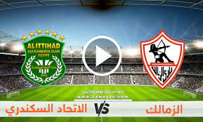 موعد مباراة الزمالك والاتحاد السكندري والقنوات الناقلة. Jr50uzgvmirxam