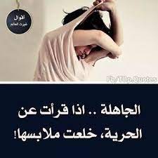 أقوال غيرت العالم toop quotes instagram photos and videos cool words beautiful quotes arabic quotes