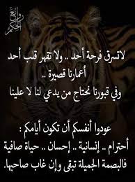 سأدعو عليهم ما حييت بأن يحرمهم الله طعم الفرح والسعادة في الدنيا والآخرة ويسلط عليهم من يحرق قلوبهم ولا يرحمهم arabic quotes beautiful phrases love words