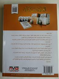 Dan belajar dengan guru akan lebih mudah dan maksimal. Kitab Al Arabiyyah Baina Yadaik Kitabul Muallim Set 4 Jilid