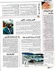مجلات و صحف مصرية و عربية قديمة